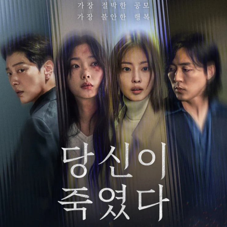 <b>당신이 죽였다</b> <b>넷플릭스</b> 드라마 원작 소설 나오미와 가나코
