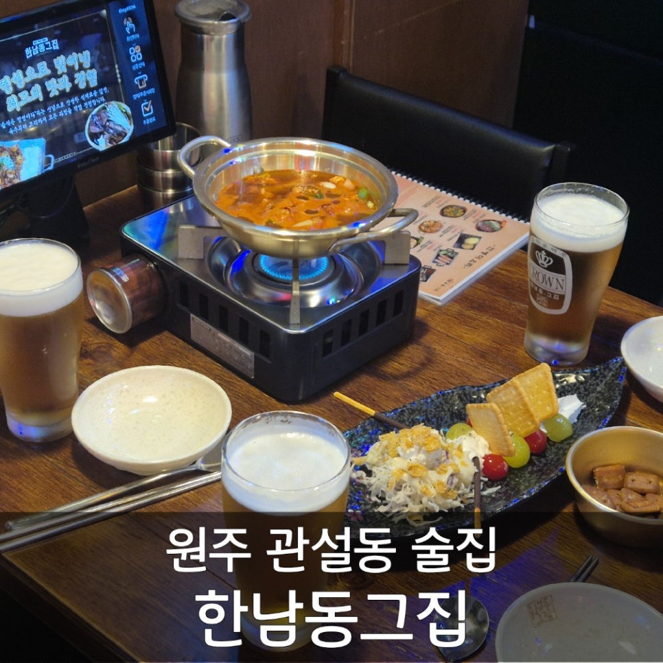 한남동그집 관설점 사진 1