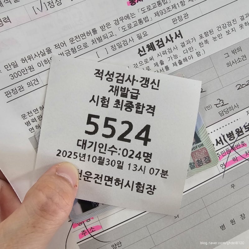 인천 구월동 운전면허시험장 1종 갱신 방법 준비물 후기