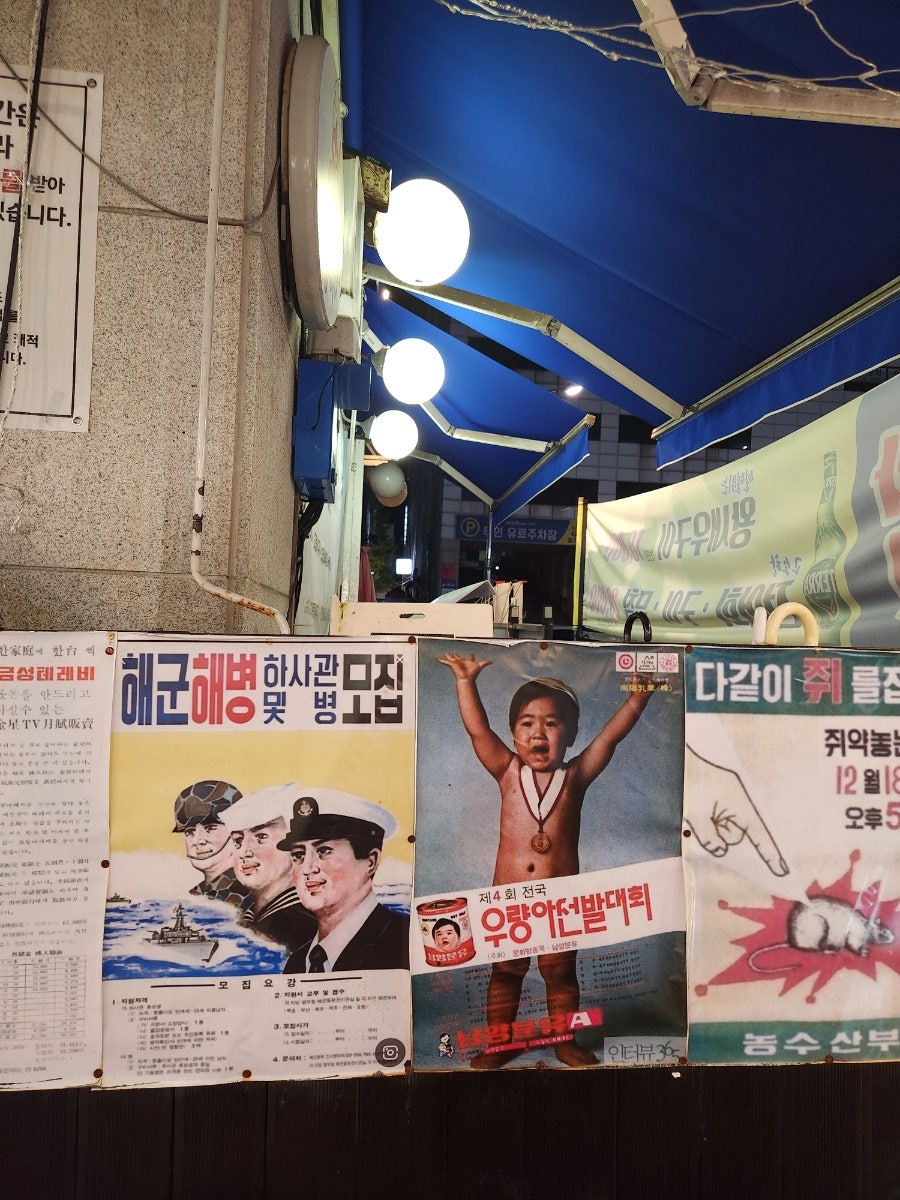 오징어나라 강남대점 사진 6