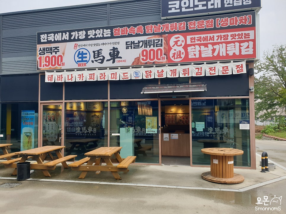 생마차 순천향대점 사진 1