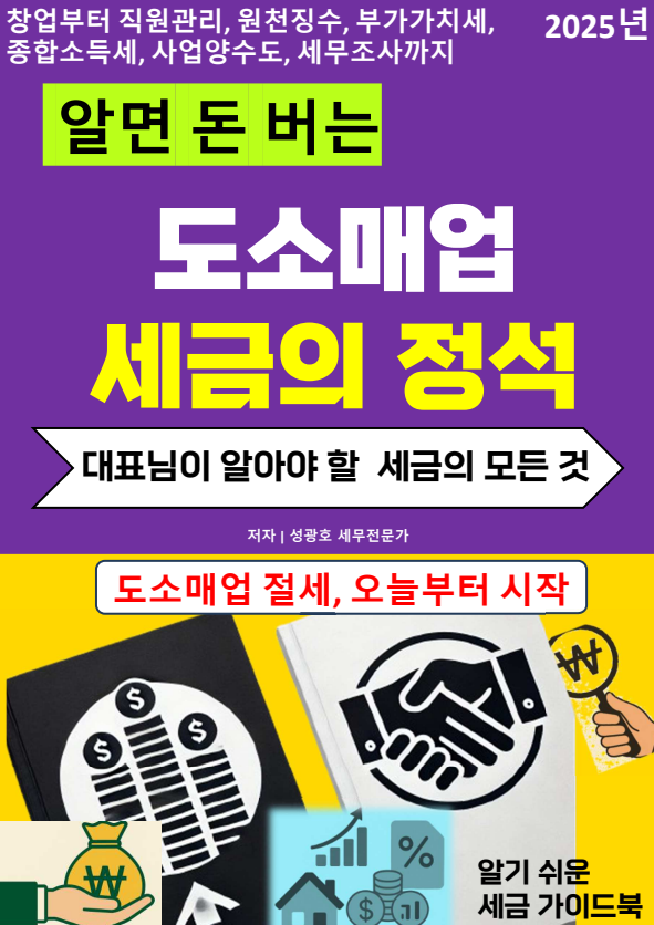 알면 돈 버는 외국인 근로자에 대한 근로소득 과세특례 제도