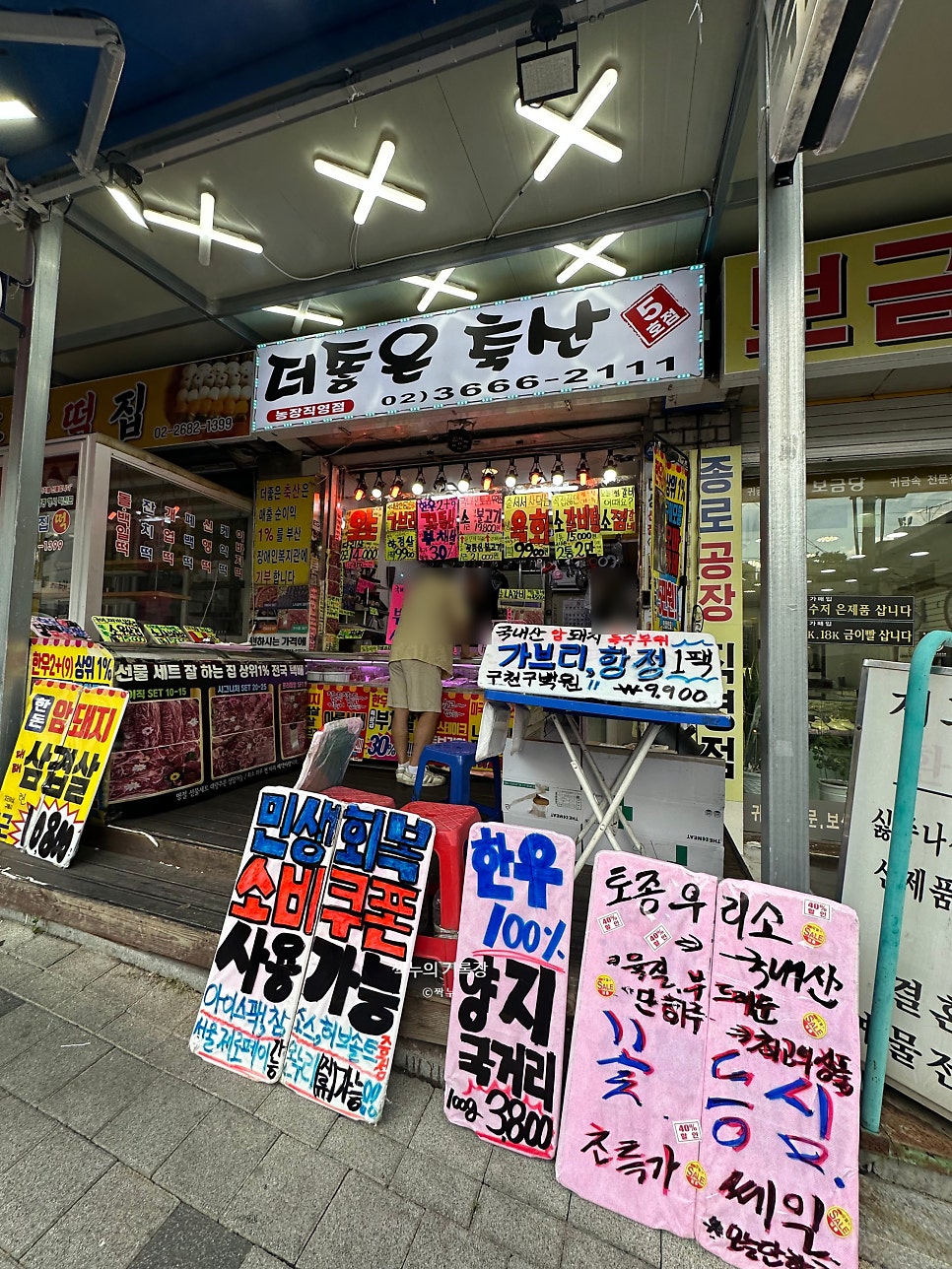 호시타코야끼 고척점 사진 1