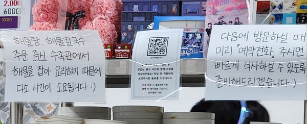 광어촌해물칼국수 사진 4