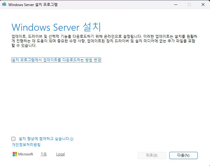  윈도우11 미지원 pc도 강제 업데이트 하는 방법