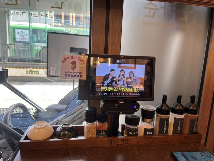 돈카춘 수락산역점 사진 3