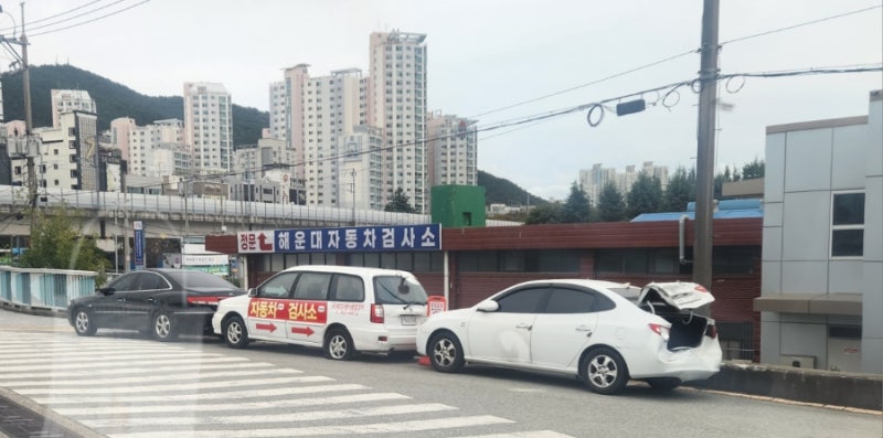 해운대자동차검사소 소형자동차 점검 예약 방문