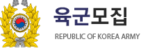 2025 <b>육군</b> 민간<b>부사관</b> 지원자 필독｜채용절차·복무혜택 총정리