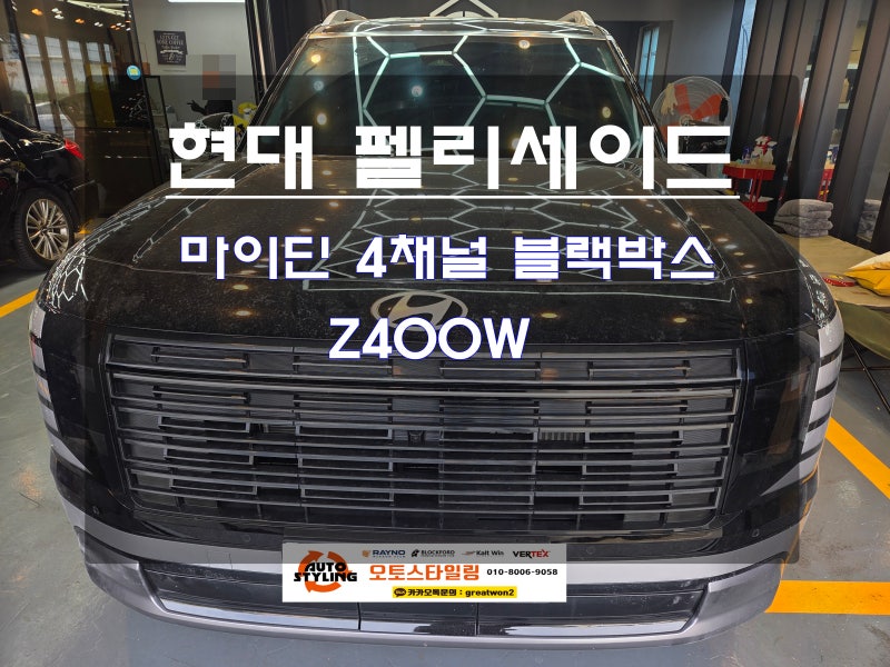 부산 가성비 4채널 블랙박스 문콕 걱정 뚝