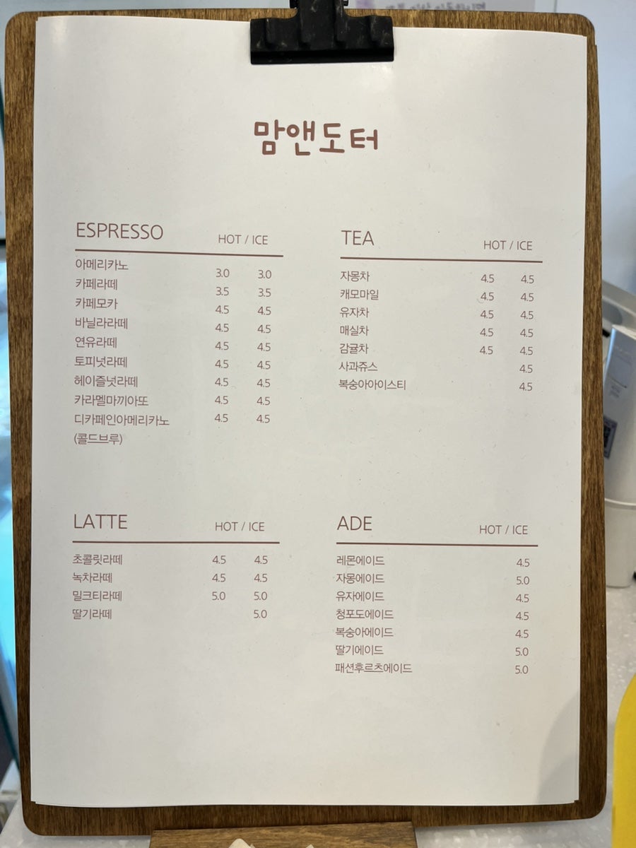 맘앤도터 사진 6