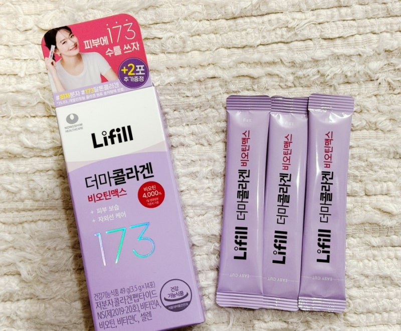 라이필 더마콜라겐 비오틴맥스 10일 후기 팔자주름 고민173달톤 초저분자 콜라겐