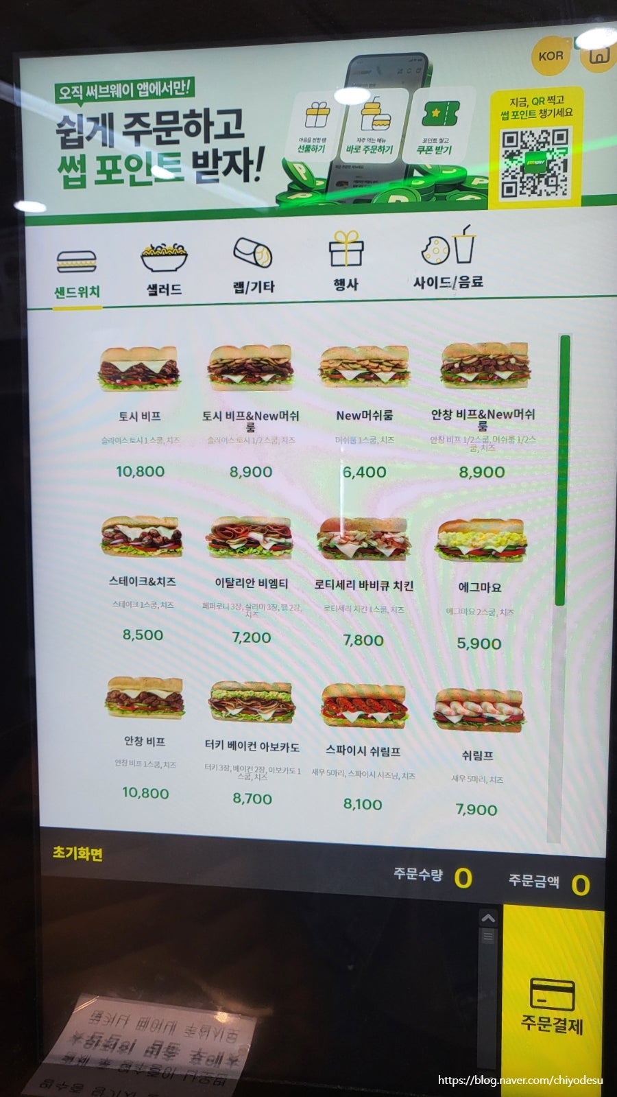 써브웨이 용인수지점 사진 5