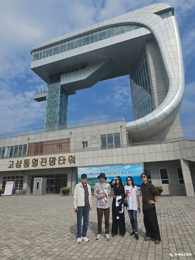  애견 동반 가능 여행지 강원도 고성 통일전망대 가볼만한곳을 추천해요