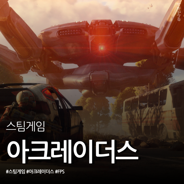  10월 30일 출시! 스팀 게임 추천 아크 레이더스, 폐허에서 살아라