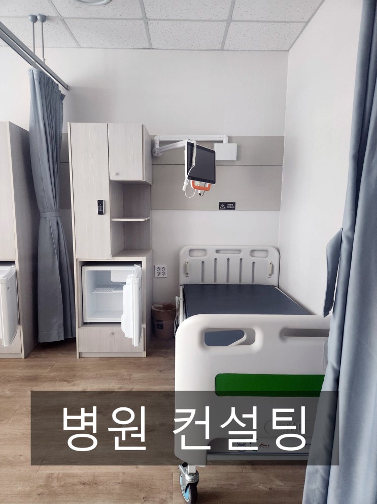 병원컨설팅, 개원? 첫 단추부터 잘못 끼우는 경우가 많습니다.