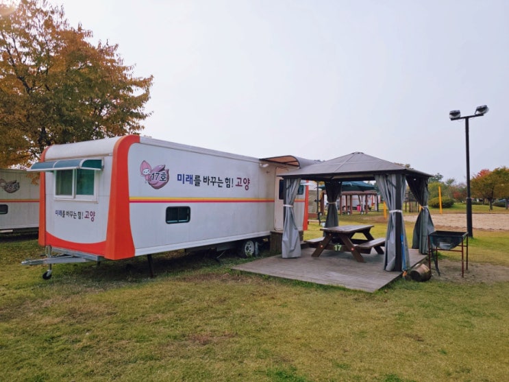  킨텍스캠핑장 가격 및 할인 혜택 카라반 후기
