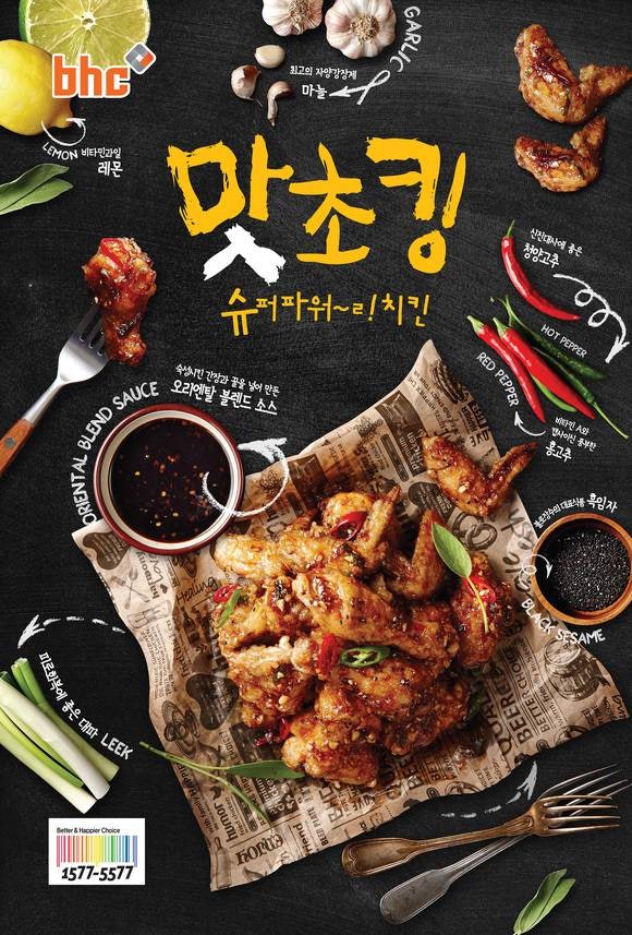 BHC치킨 청송주왕산점 사진 1