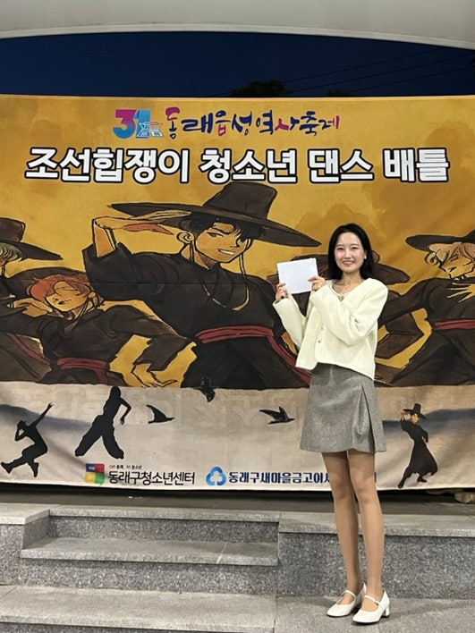 [행사 아나운서]_ 2025 동래읍성역사축제 조선힙쟁이 댄스배틀 MC 사회자 ㅣ 김보미 아나운서