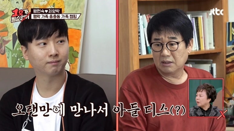 최양락 아들 개그맨 부부 연예인 아내 폭행 혐의 송치 팽현숙 최혁 결혼 논란 나이 프로필 직....