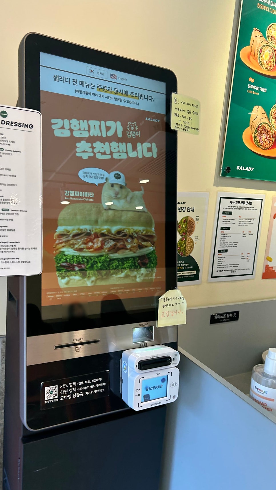 샐러디 부산대병원점 사진 6