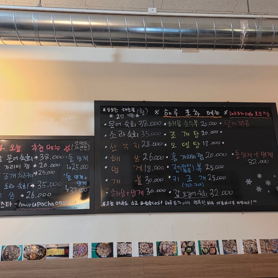 해루포차 사진 1