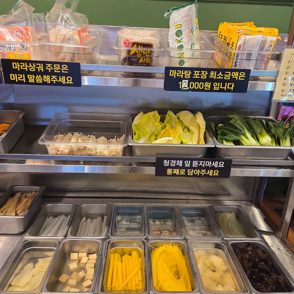 마라신 수암점 사진 4