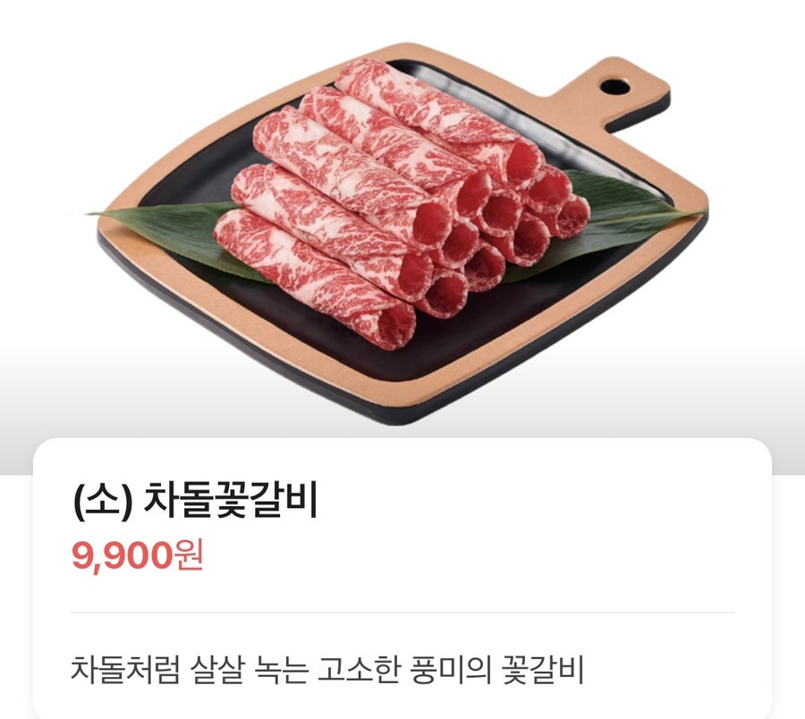 이차돌 포항효자점 사진 4