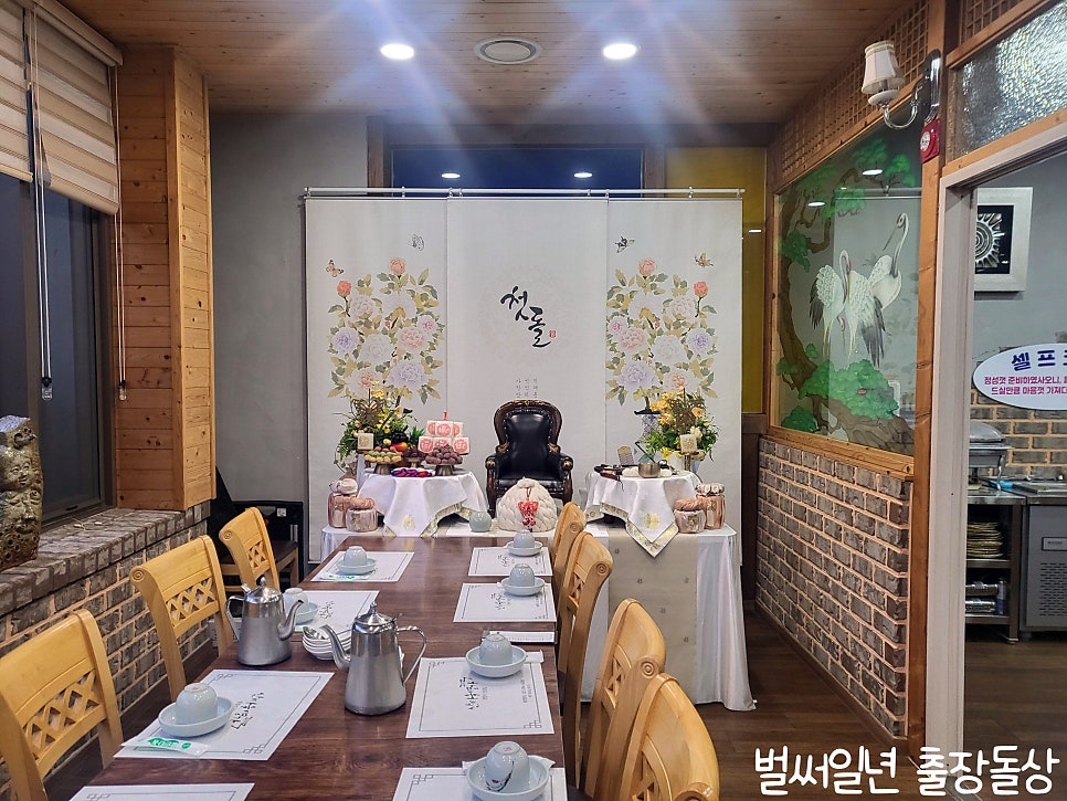 산마을명가 사진 5