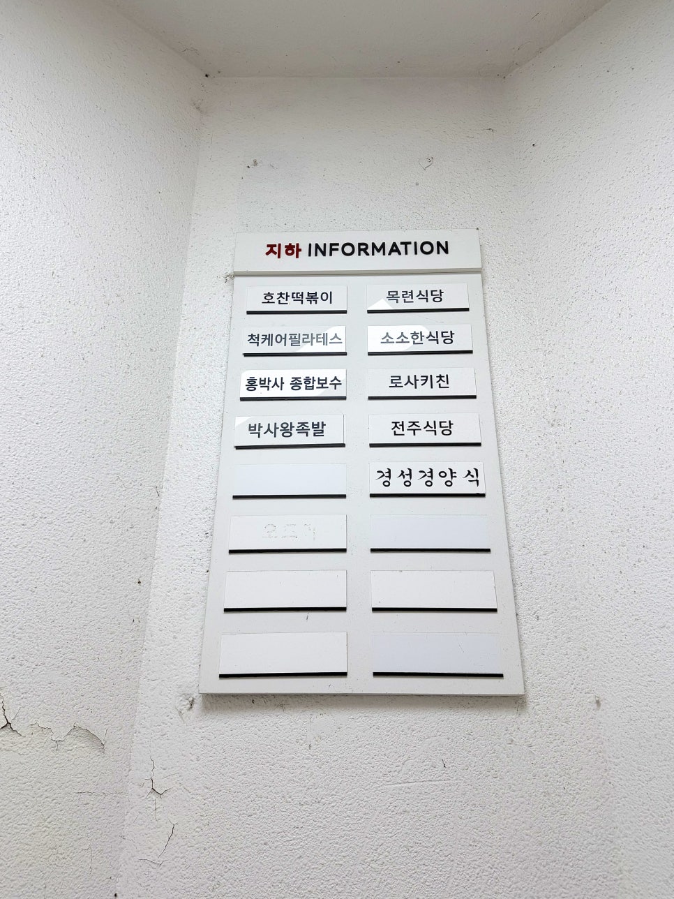 호찬떡볶이 사진 3