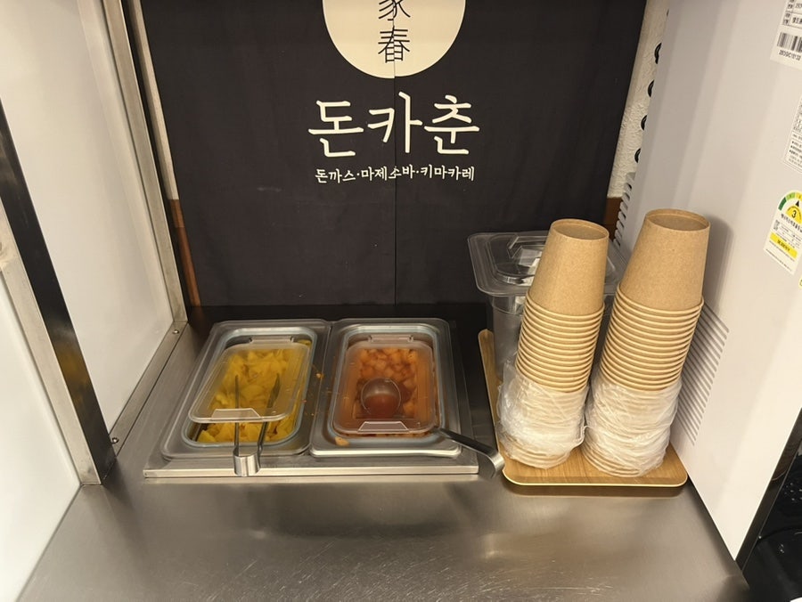 돈카춘 수락산역점 사진 5
