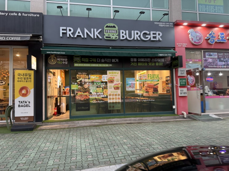  드디어 오랜만에 가본 프랭크 버거