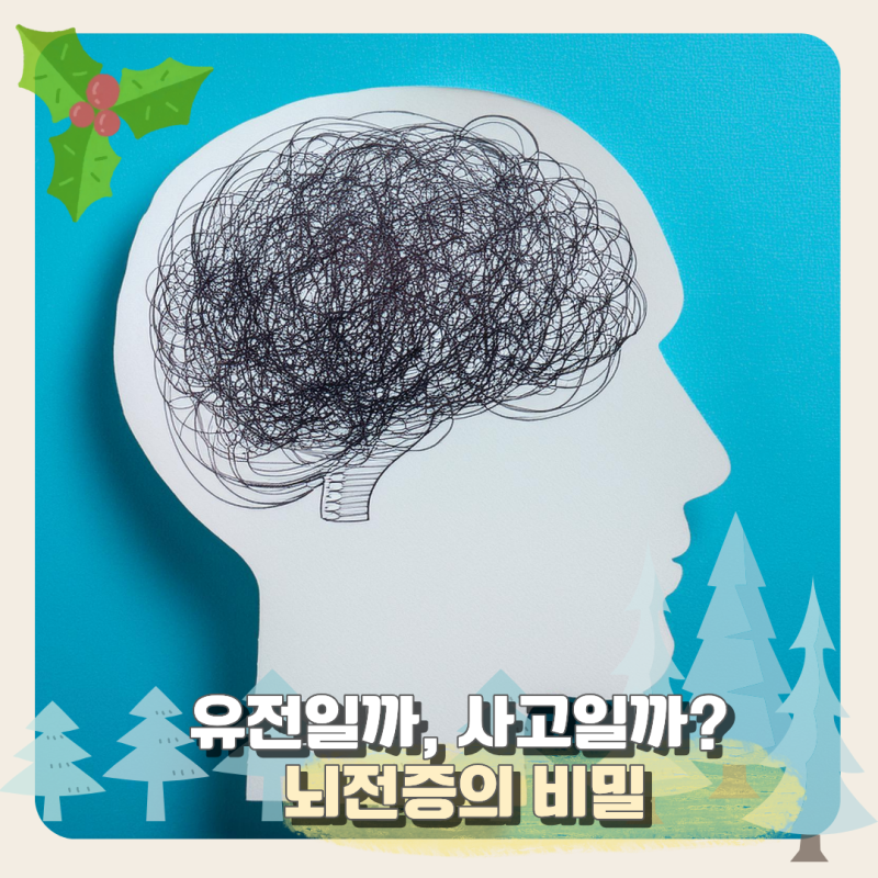 성인 뇌전증 소아 차이 증상 원인은 바로?!