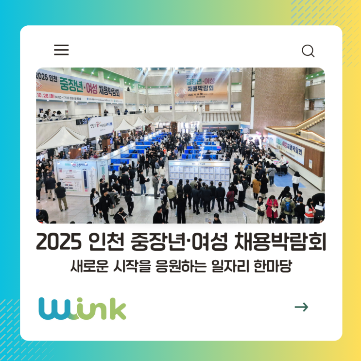 <b>중장년</b> 여성 채용<b>박람회</b> 새로운 시작을 응원하는 <b>일자리</b>... 
