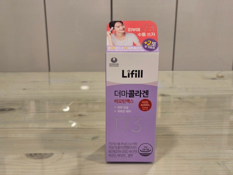 신민아콜라겐 라이필 더마콜라겐 비오틴맥스 먹어본 10일후기