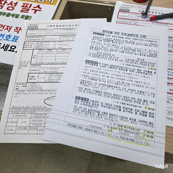 실업급여 4차 실업인정 고용센터 방문 후기(부천역 프린트 가능한곳)