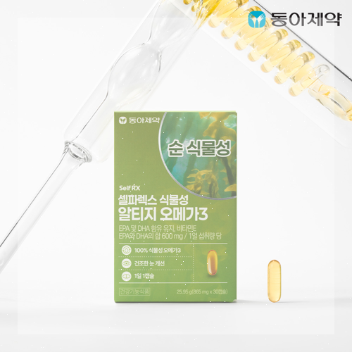 동아제약 셀파렉스, 건강한 오메가3의 선택