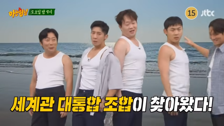 <b>아는형님</b> 505회 플투 <b>환희</b>X<b>브라이언</b>,피식대학 정재형... 