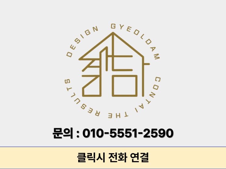  아파트 현관문 인테리어필름 시공 가격 업체 추천