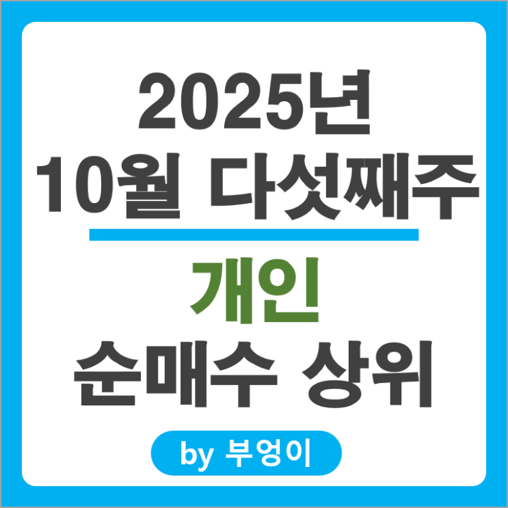 개인 순매수 주식 현대자동차 삼성중공업 한화에어로스페이스 하나금융지주 주가