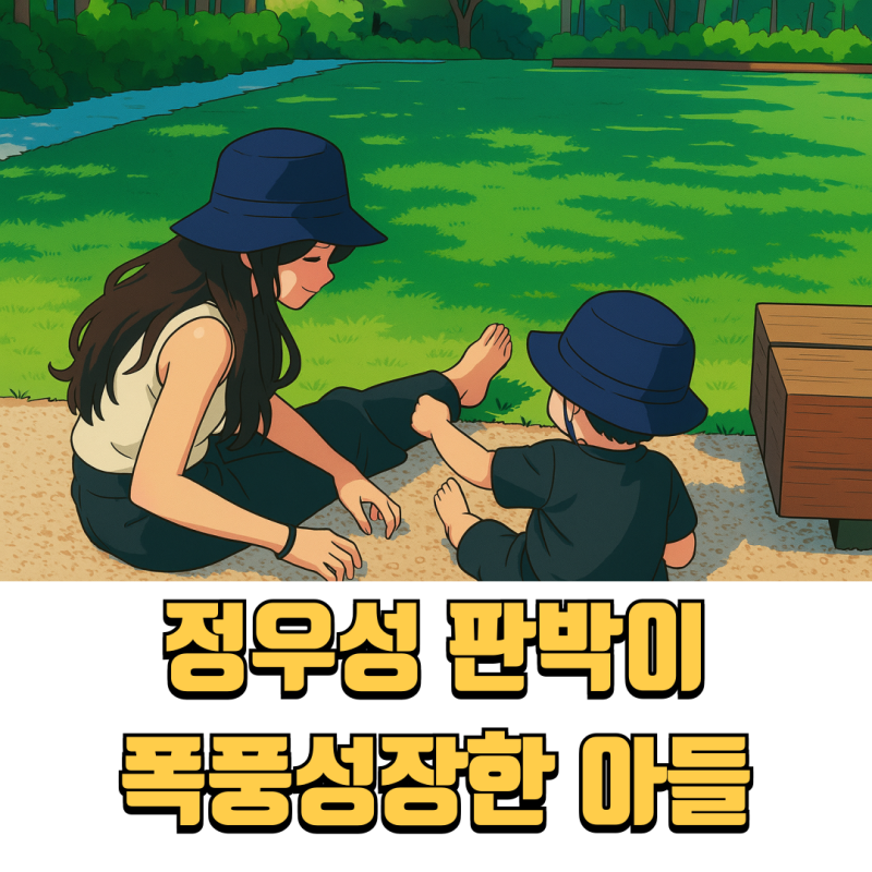문가비, 드디어 아들 공개! 정우성 판박이 근황 화제