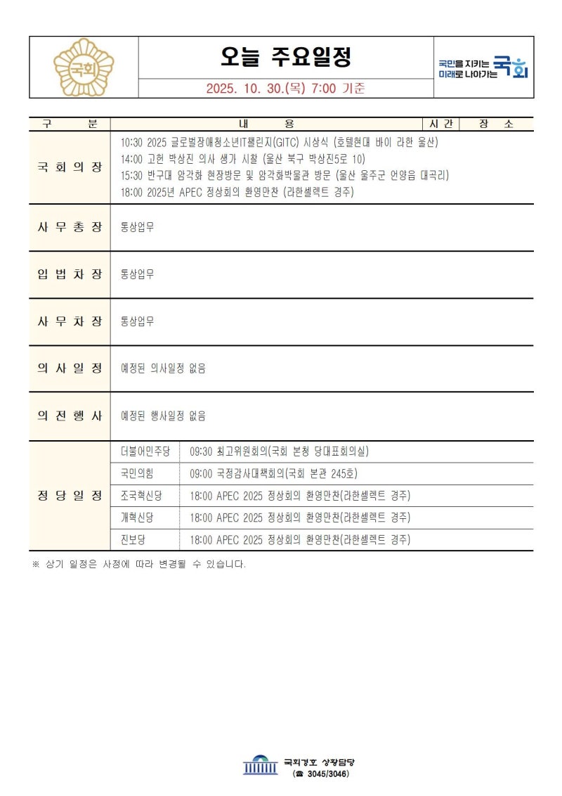 정책지식 2025.10.31. : 네이버 블로그