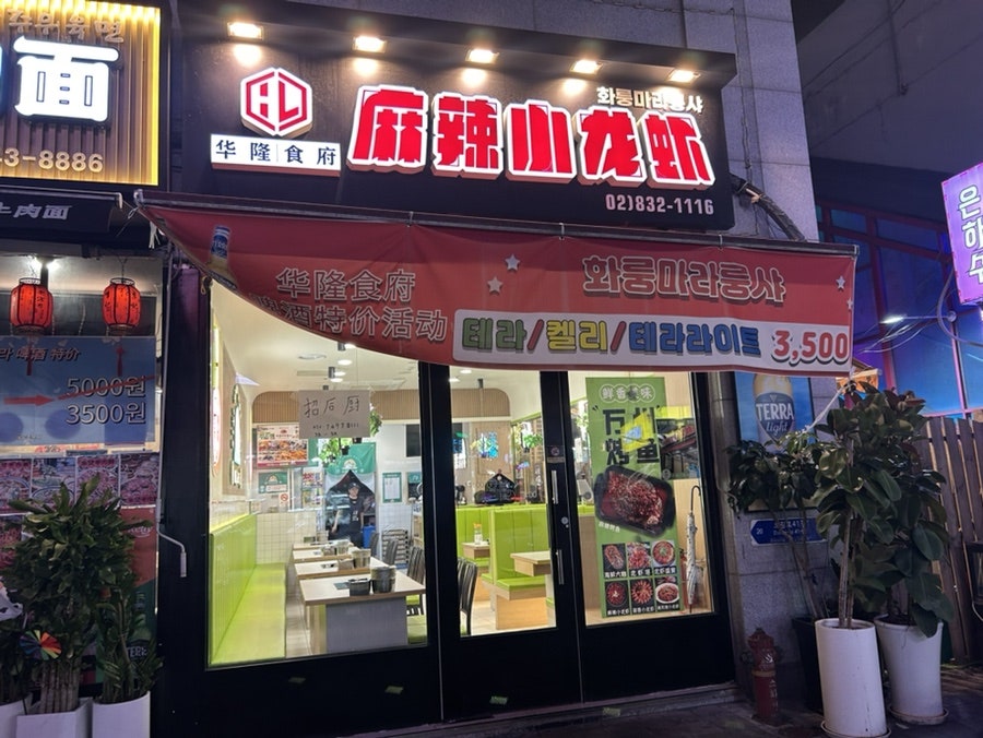 화룽마라룽샤 사진 1