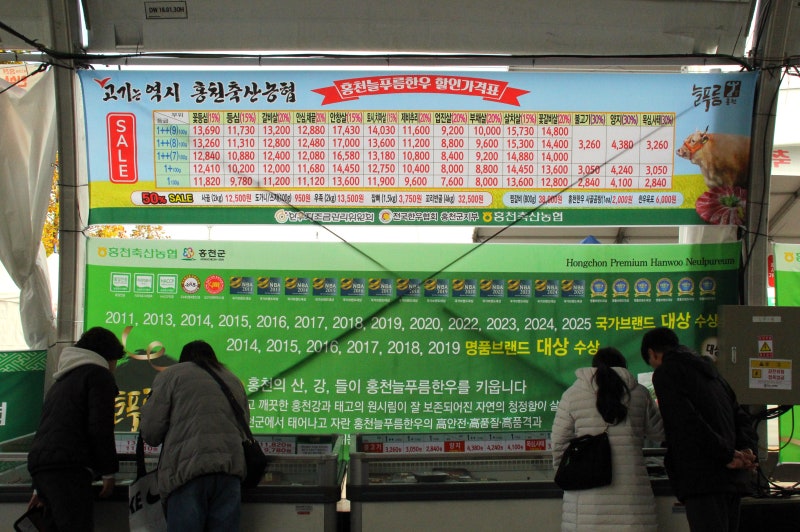 [강원도 홍천군]2025 인삼한우&사과 축제