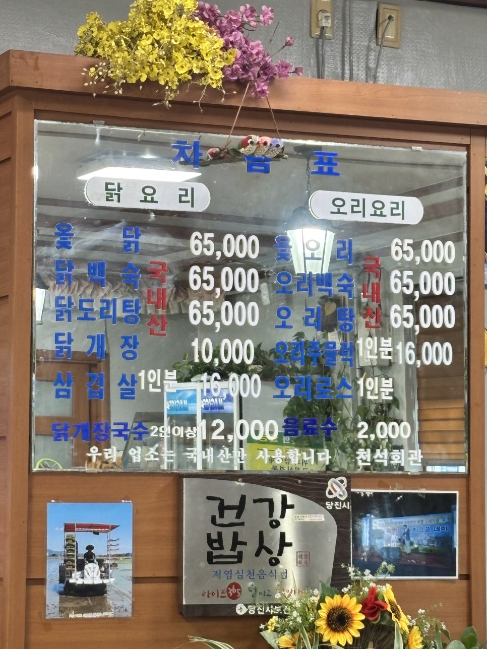 천석회관 사진 2