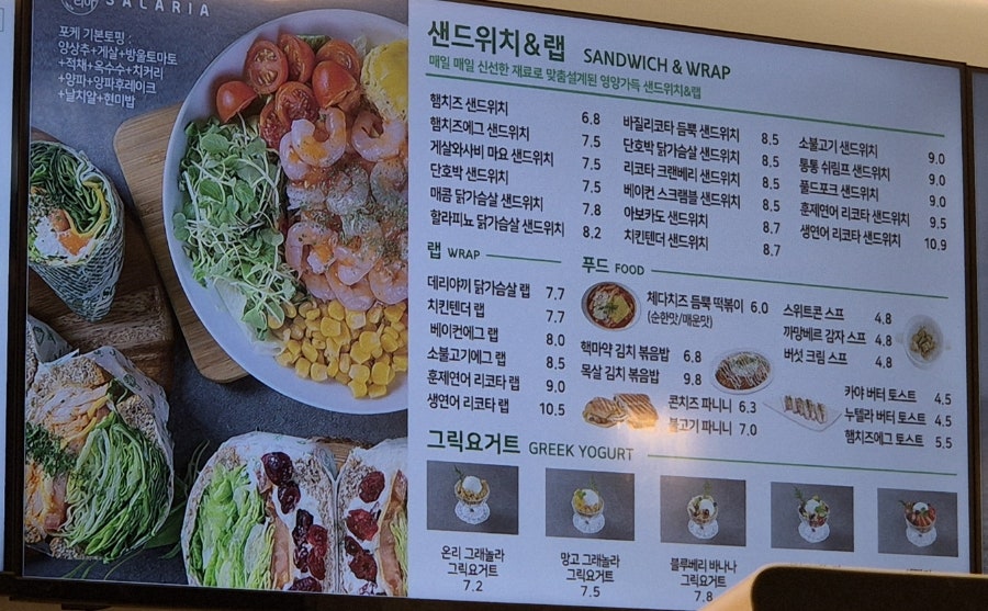 샐러리아 안산신길점 사진 3