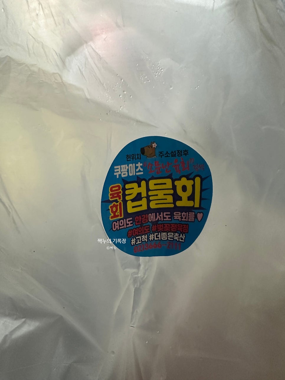 호시타코야끼 고척점 사진 2