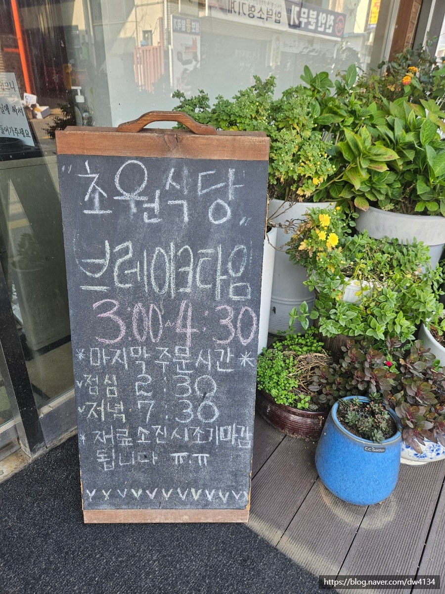 초원식당 2호점 사진 5