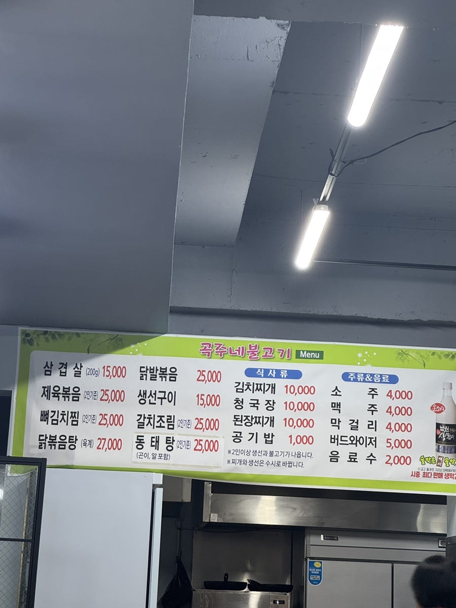 곡주네불고기 사진 4
