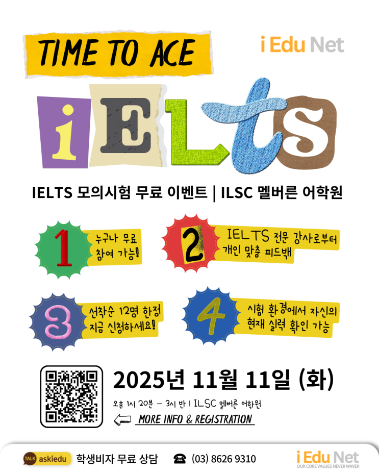  [IELTS 모의시험 무료 이벤트]11월 11일 (화) IELTS 점수 단기 향상 전략｜12명 한정 선착순 마감 |  ILSC 멜버른 대형 어학원