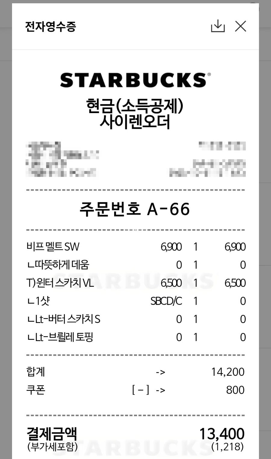 스타벅스 시흥대야점 사진 5